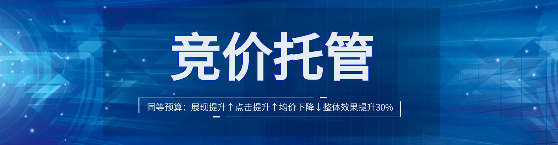 息烽sem优化师