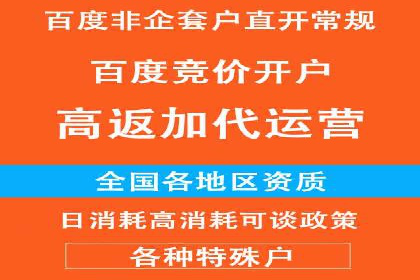百度竞价推广运营全流程：企业如何快速上手